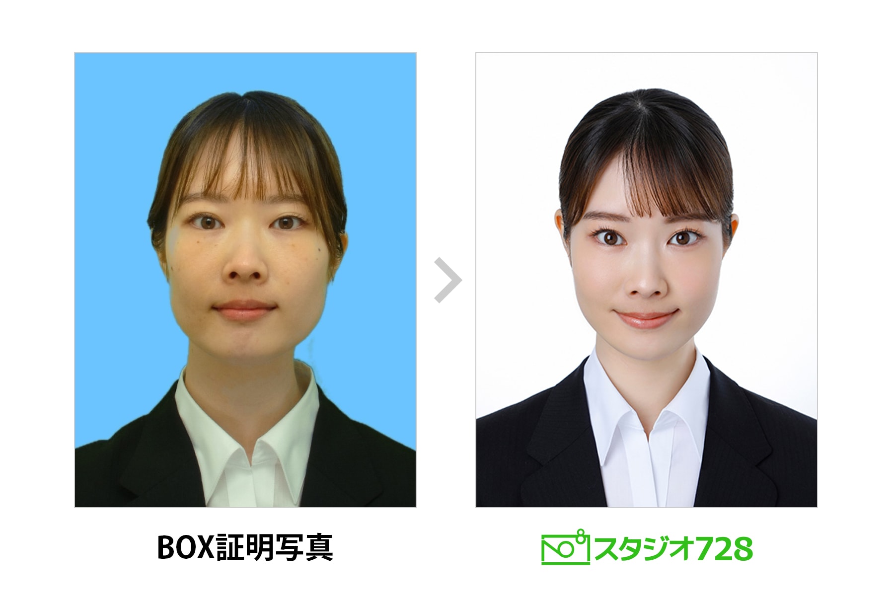BOX証明写真とスタジオ728撮影写真の比較
