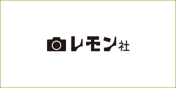 レモン社