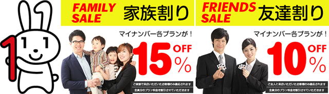 マイナンバー・バナー