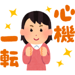 shinki_itten_woman[1]