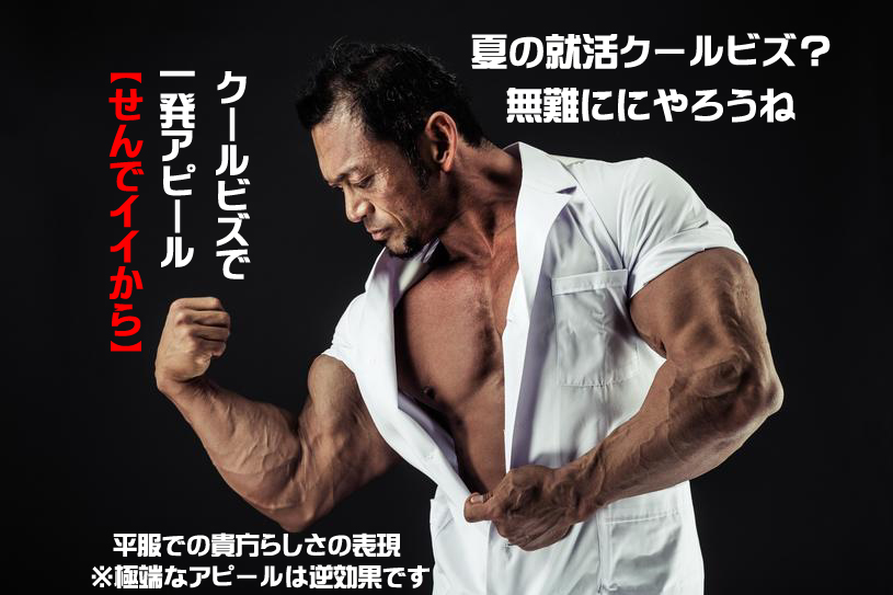 平服の貴方らしさ