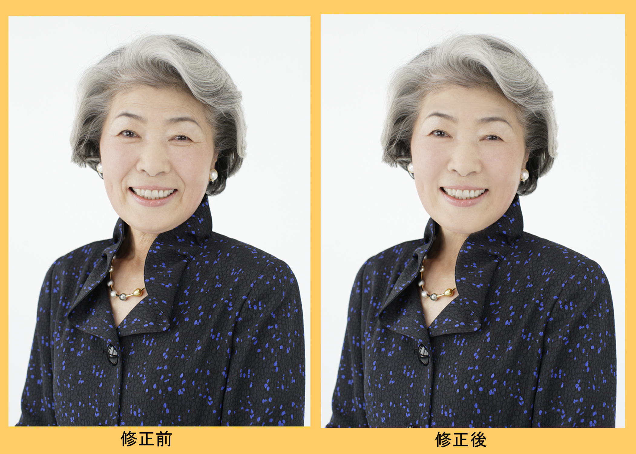 肖像シニア女性 修正比較