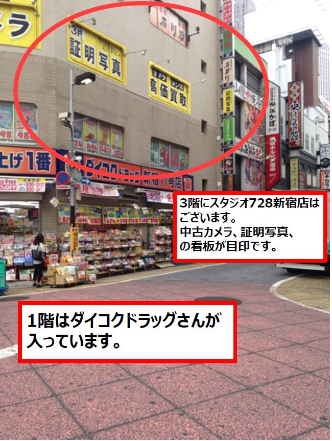 証明写真の看板