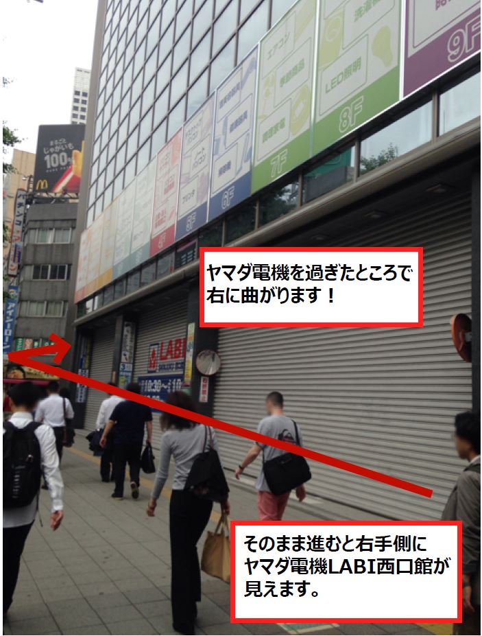 ヤマダ電機LABI西口館
