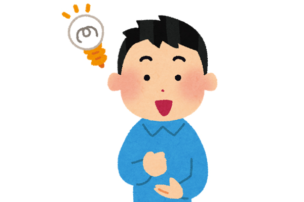 ひらめき