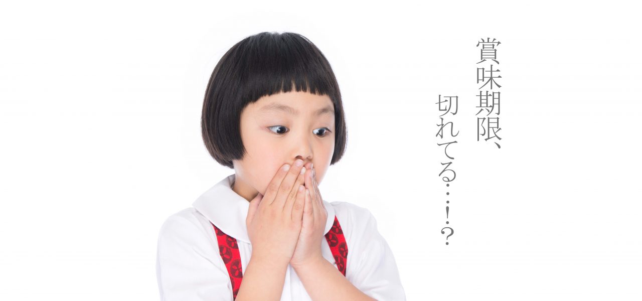 3ヶ月 6ヶ月 証明写真って賞味期限があるの知ってた