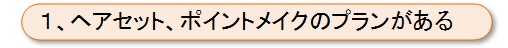スタジオ選びの理由１