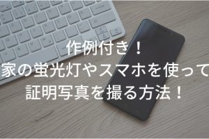 撮影テクニック記事一覧 スタジオ728