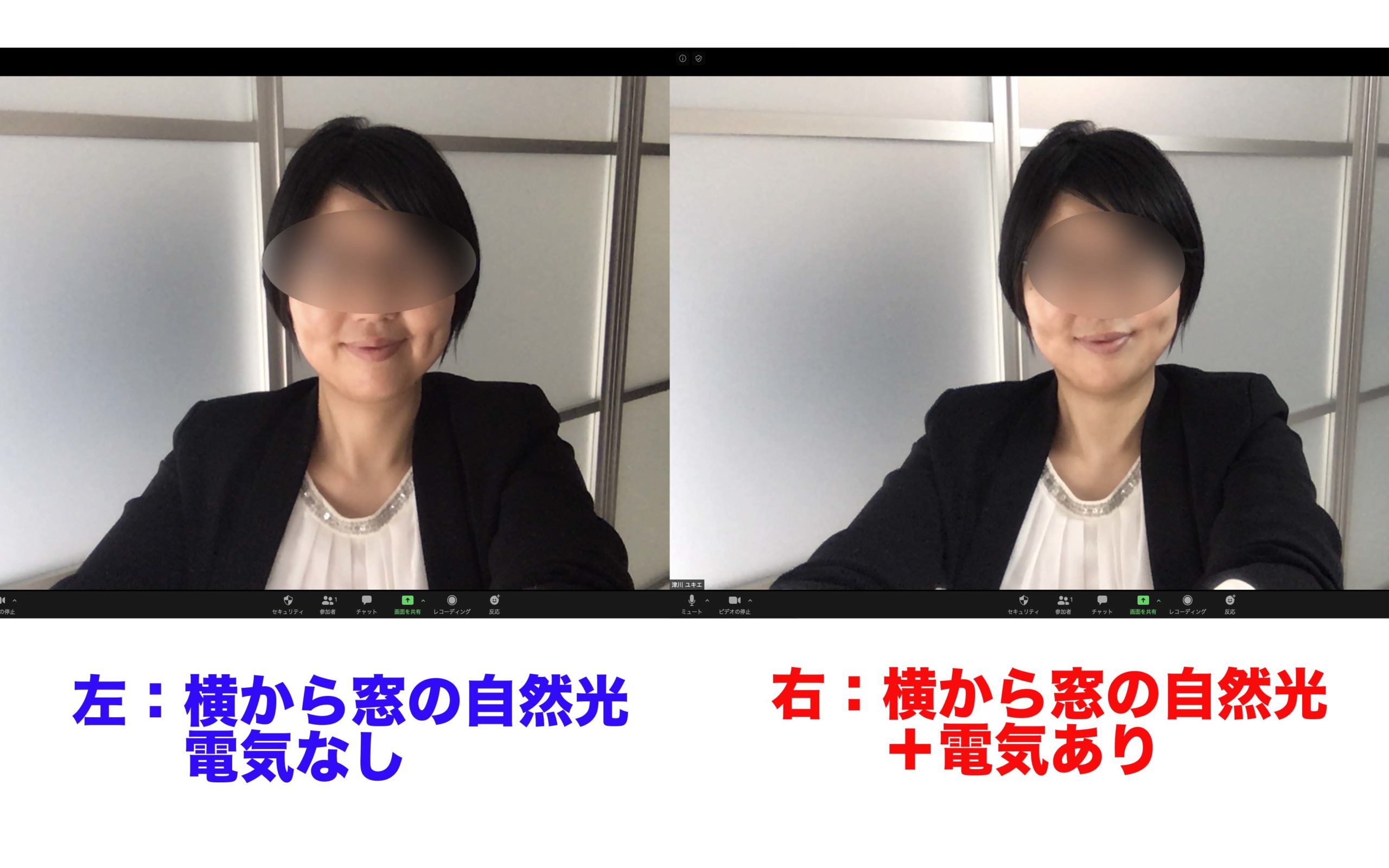 WEB面接での撮影ライティング