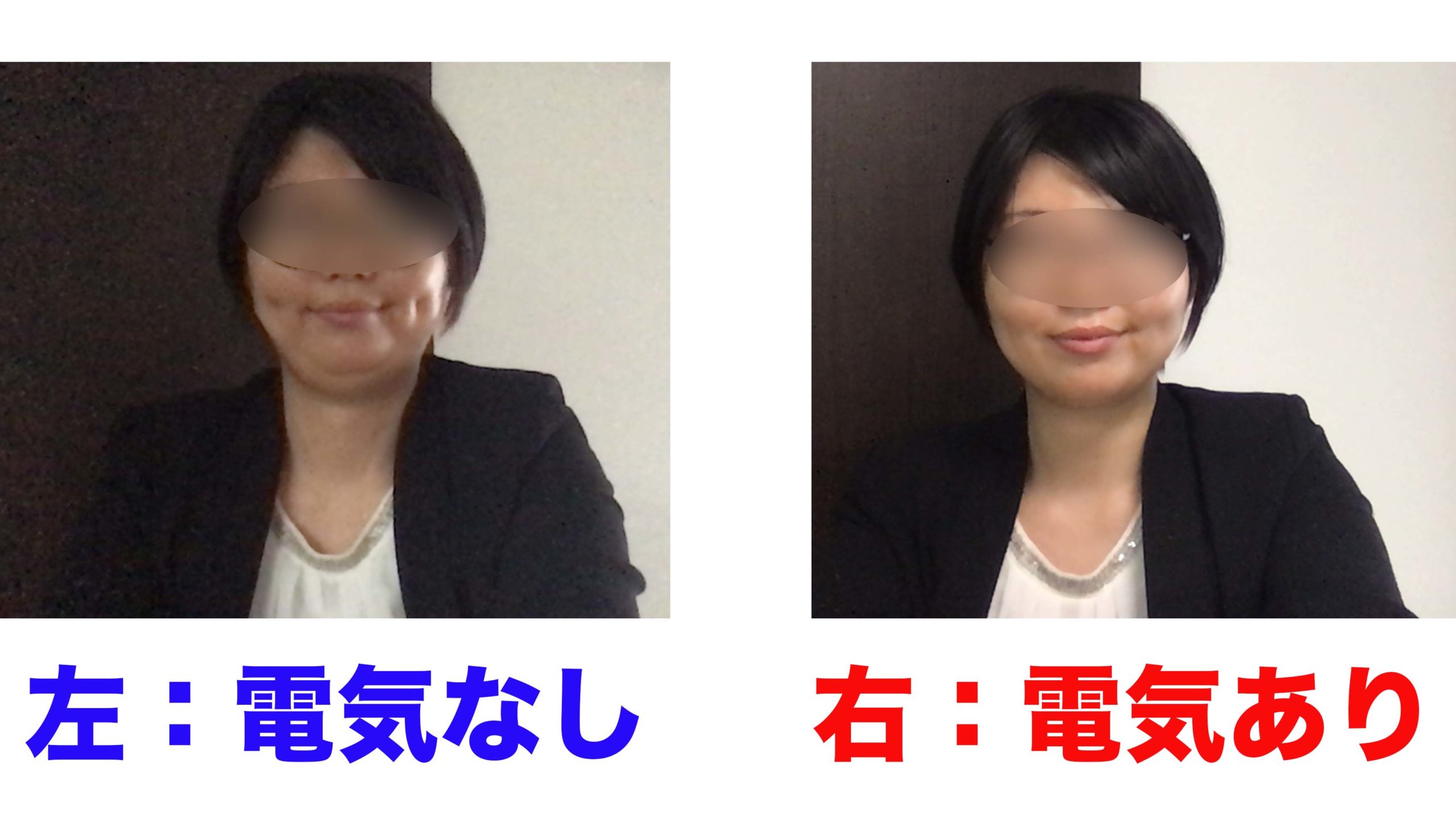 WEB面接で電気はつけましょう