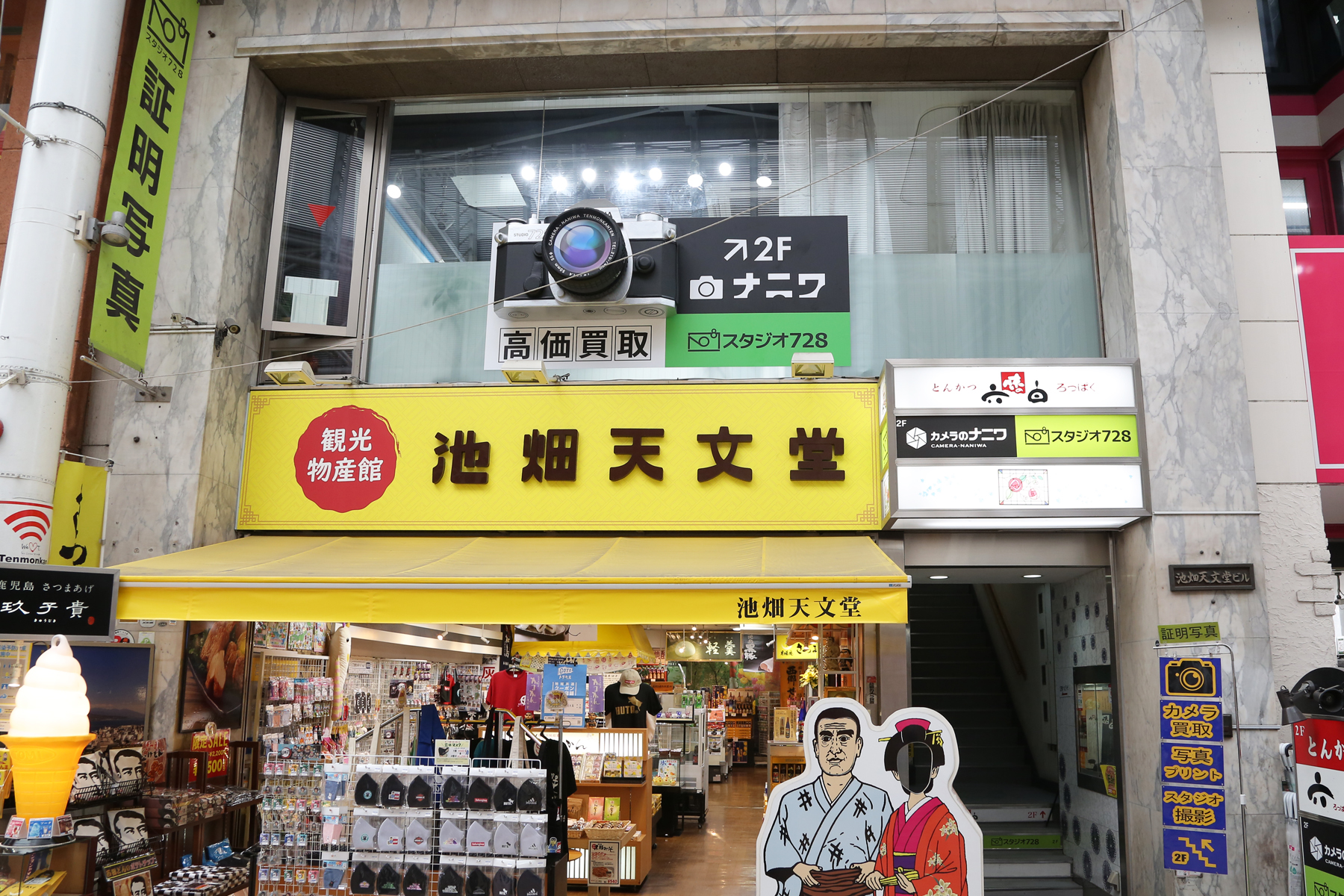 スタジオ728鹿児島天文館外観