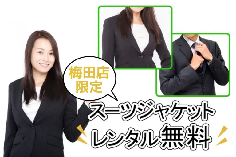 就活女子の証明写真。スーツに合わせるシャツの襟は出す？出さない？印象の違いを解説！