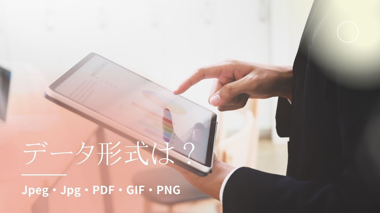 就活証明写真のデータをアップロードをするには 注意するポイント5点を解説