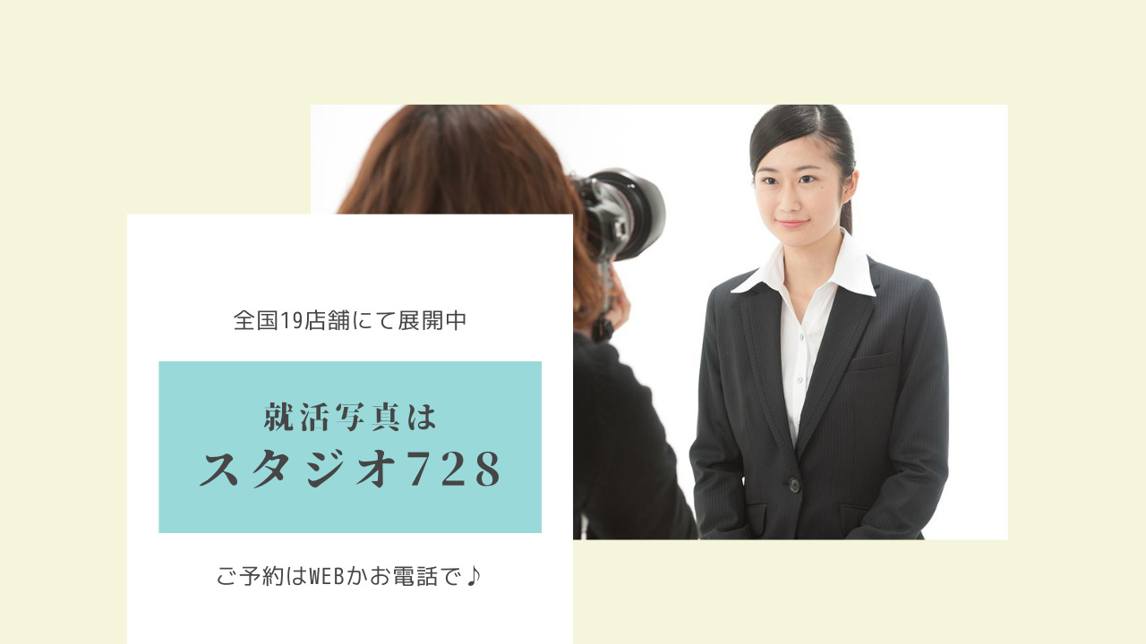 就活証明写真のデータをアップロードをするには 注意するポイント5点を解説