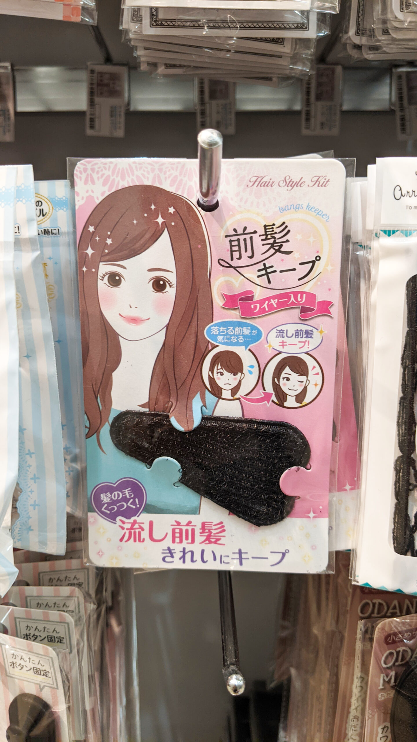 前髪をぺったんまとめてくれる