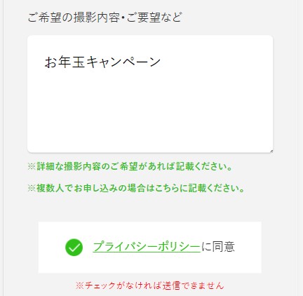 お年玉キャンペーン