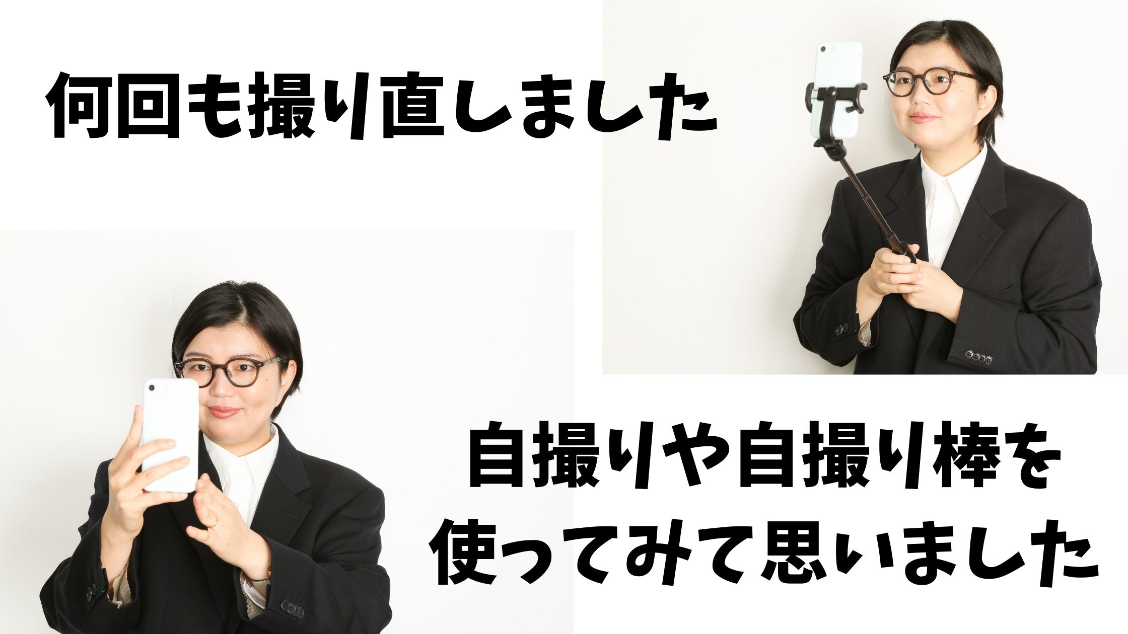 何度も撮り直した証明写真