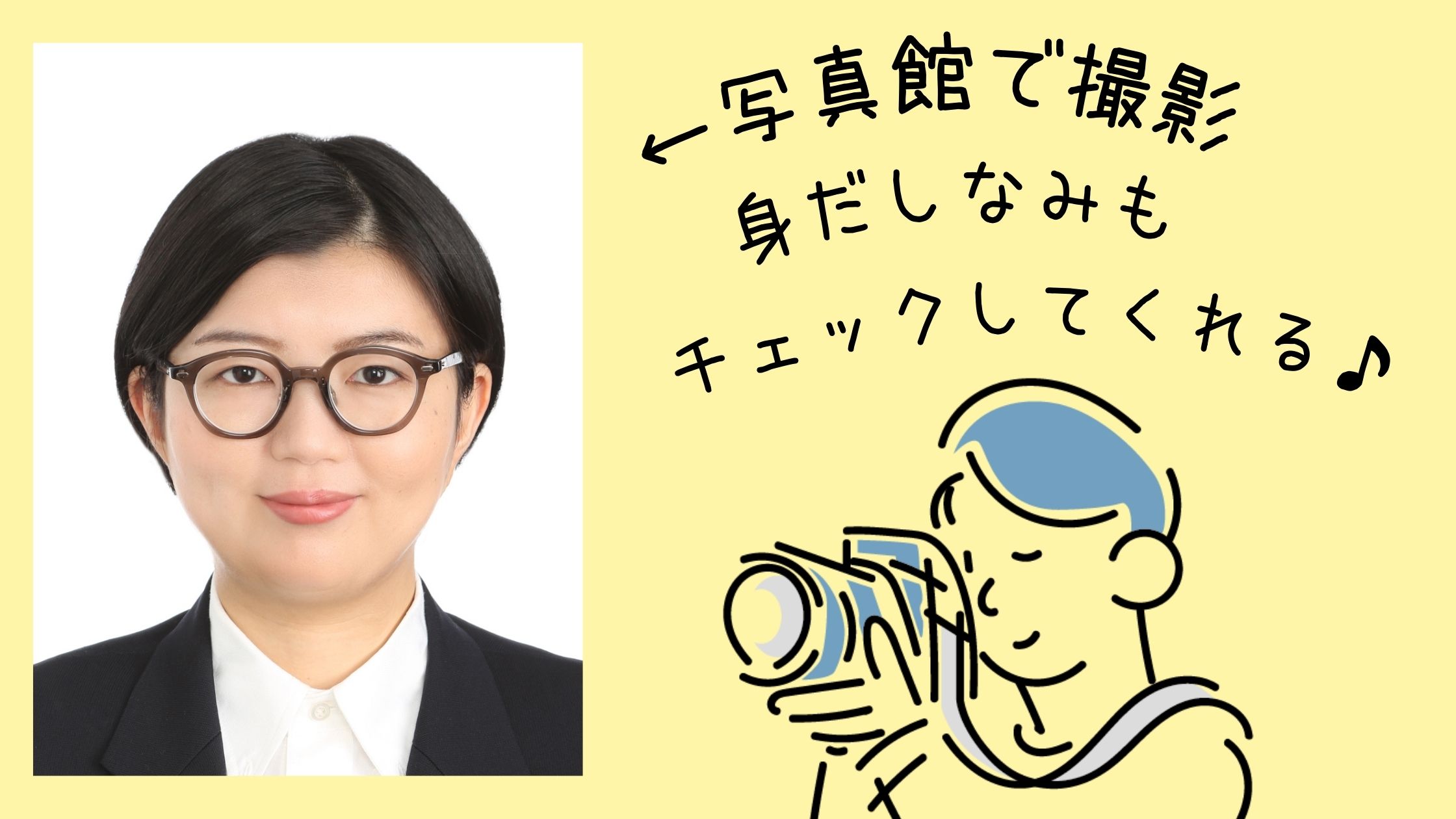 写真館で撮影した証明写真の作例