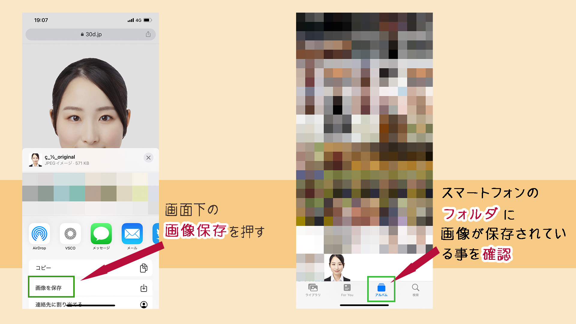 証明写真のデータはスタジオ728にお任せ