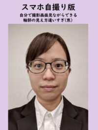 スマホで自撮り