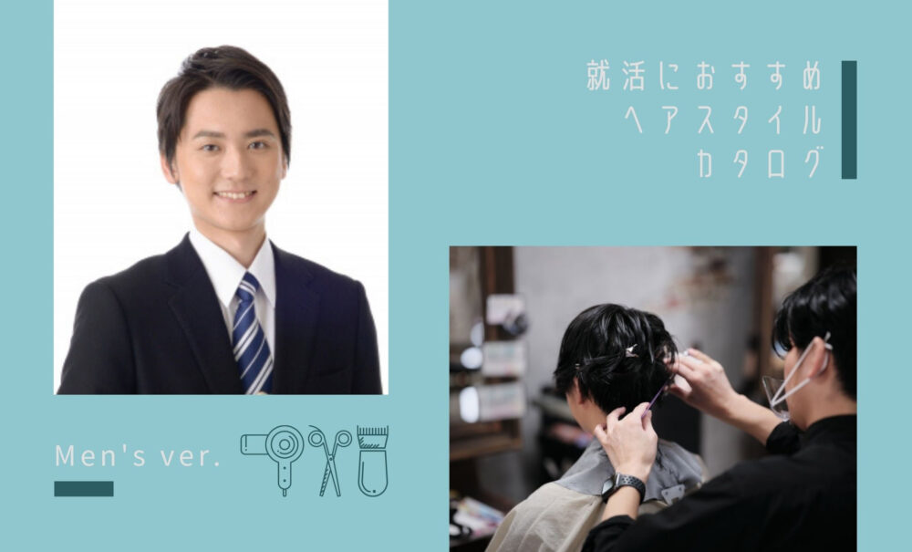 ヘアカタログ_ブログバナー