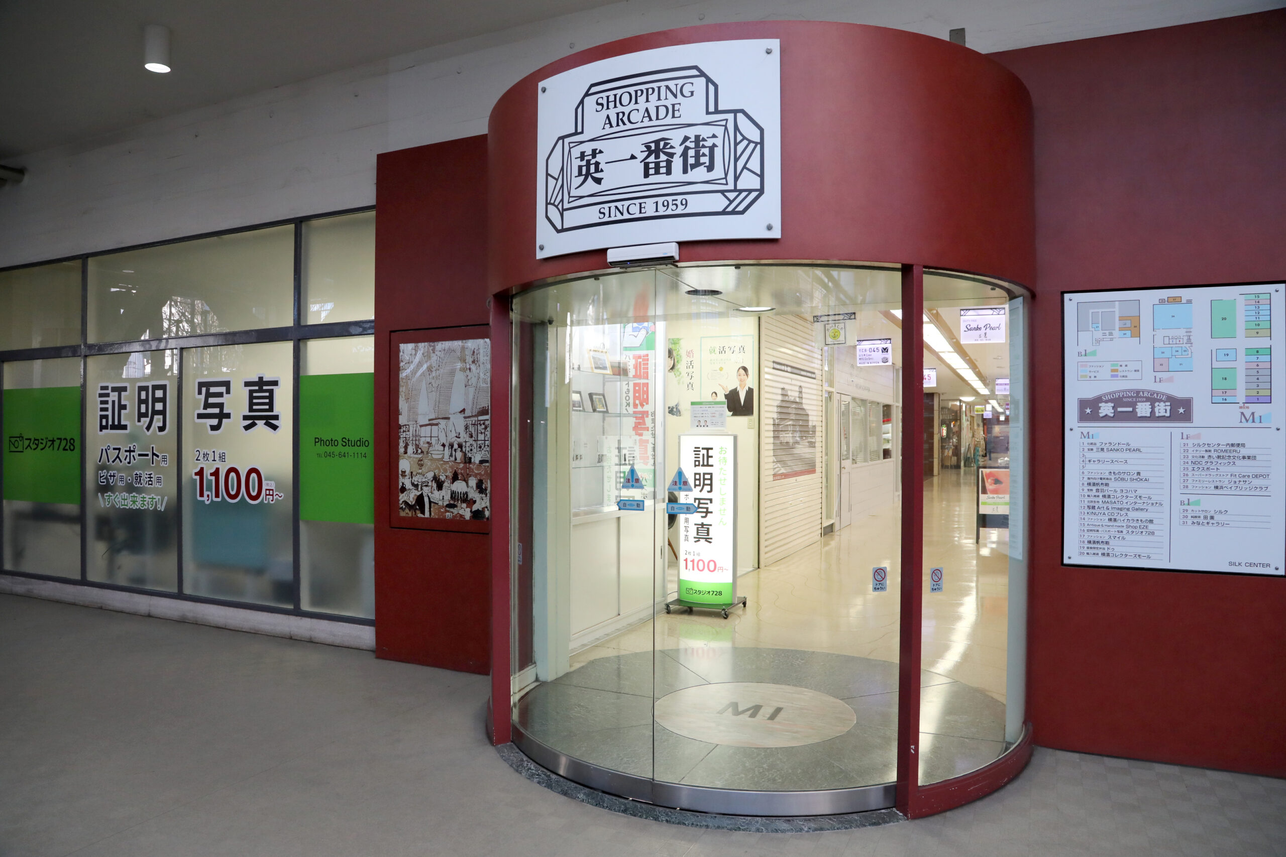 スタジオ728横浜山下公園英一番街入口