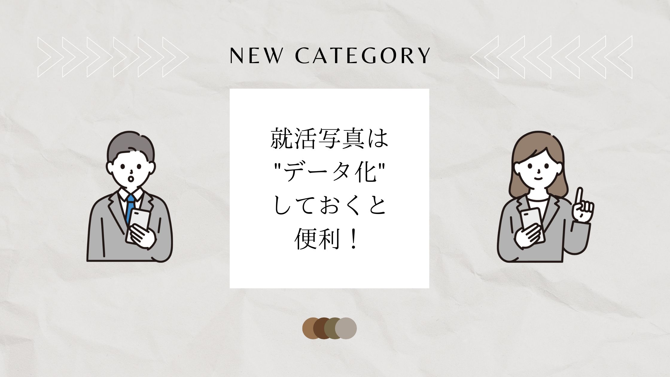 データ化_BLOG