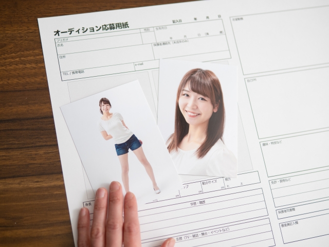 オーディション応募用紙