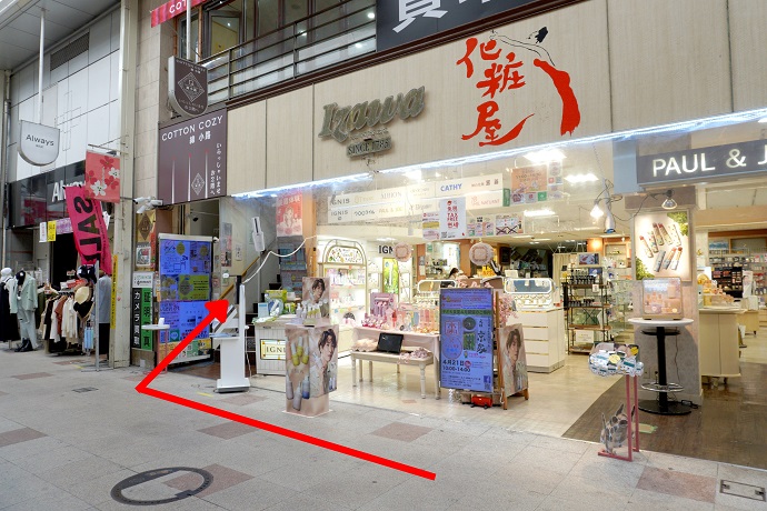 左折後右手に見える化粧屋Izawaさんの横の階段をあがるとすぐに店があります