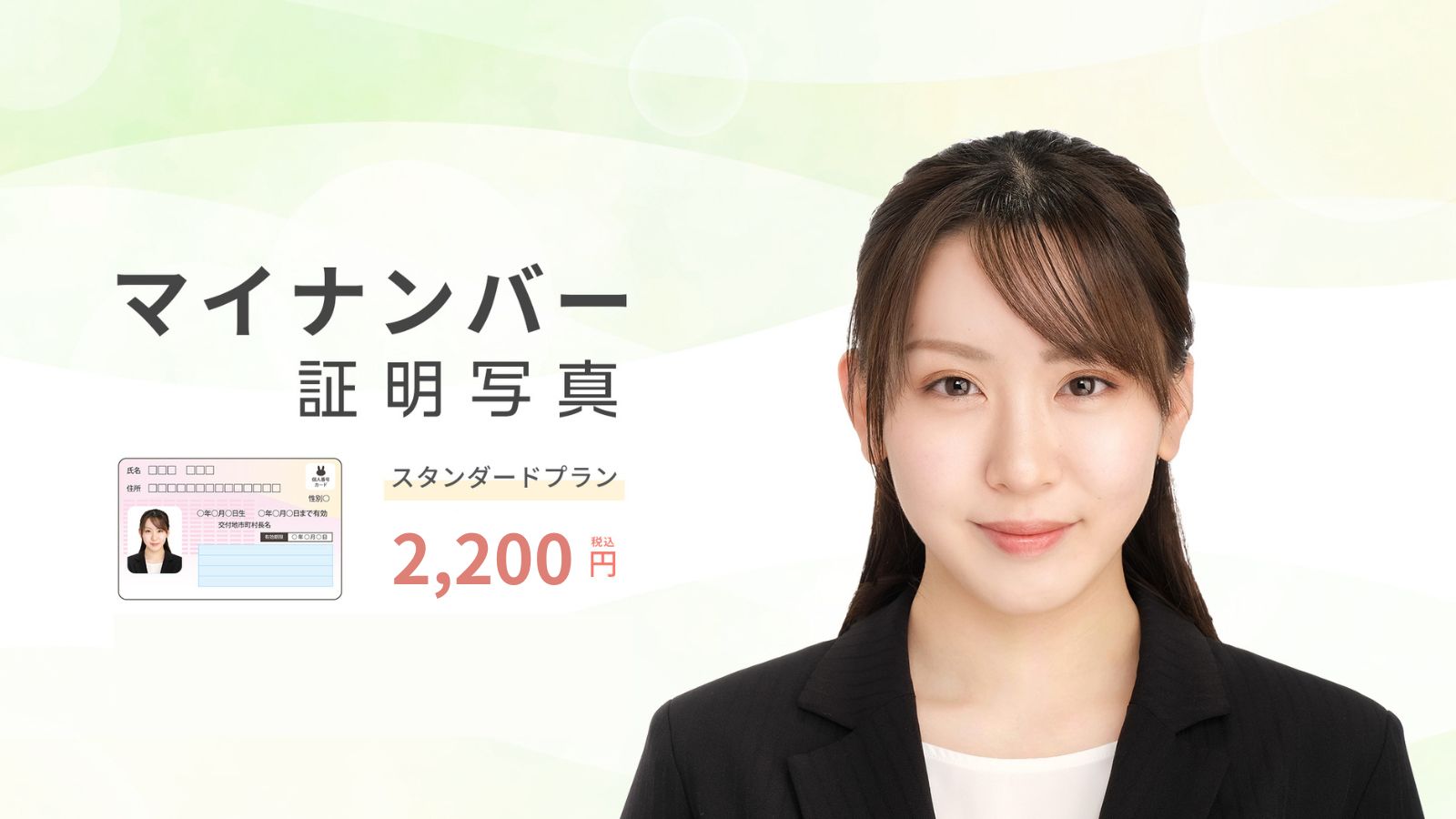 スタジオ728マイナンバー証明写真