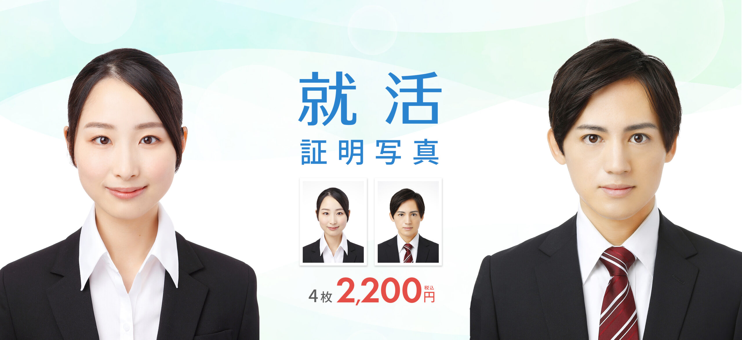 スタジオ728の就活証明写真