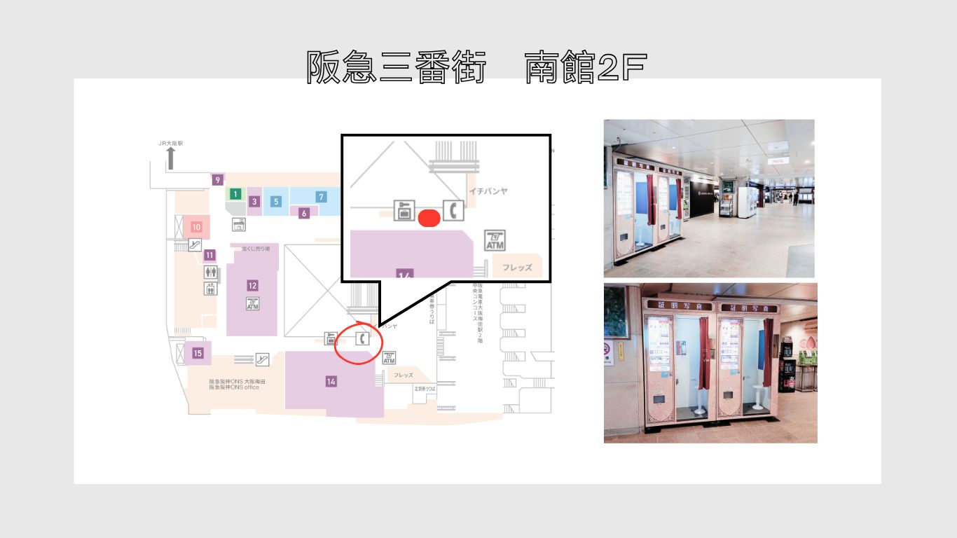 阪急三番街　南館2F