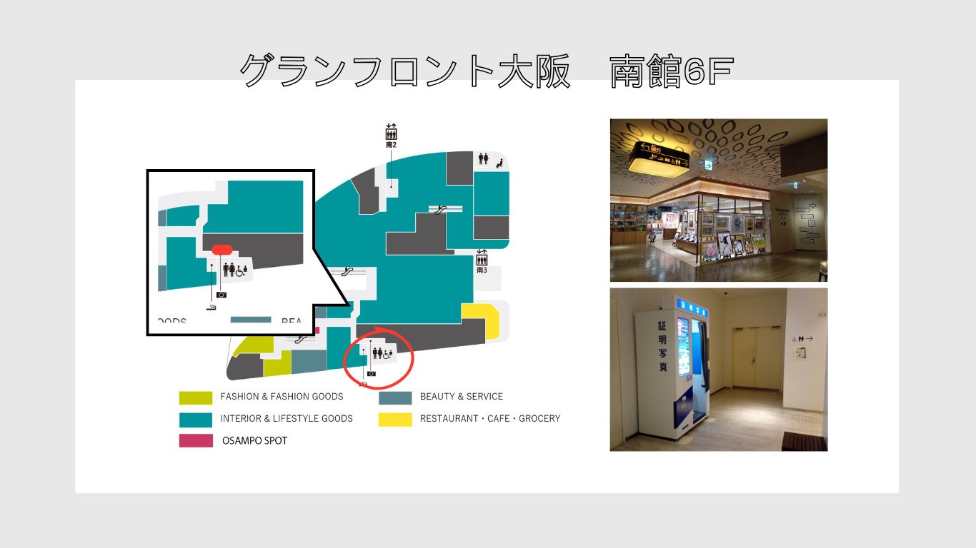 グランフロント大阪　南館6F