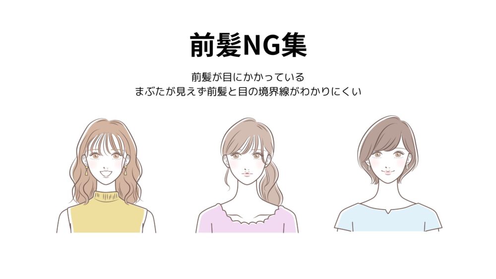 免許証写真のNG例