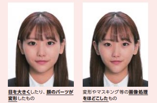 不適切なパスポート証明写真