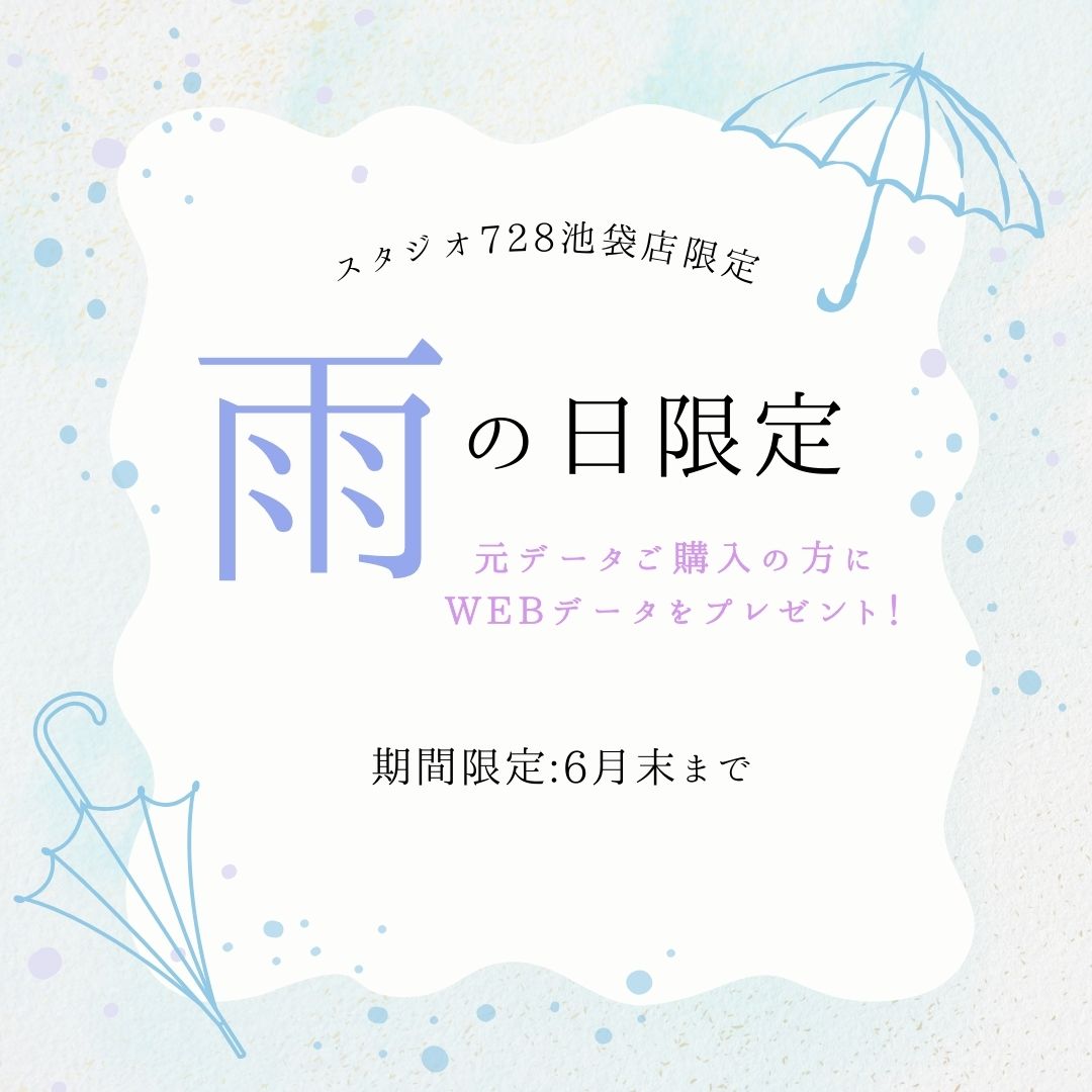 スタジオ728池袋店限定