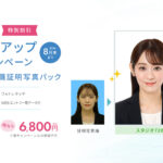 ステップアップ応援キャンペーン