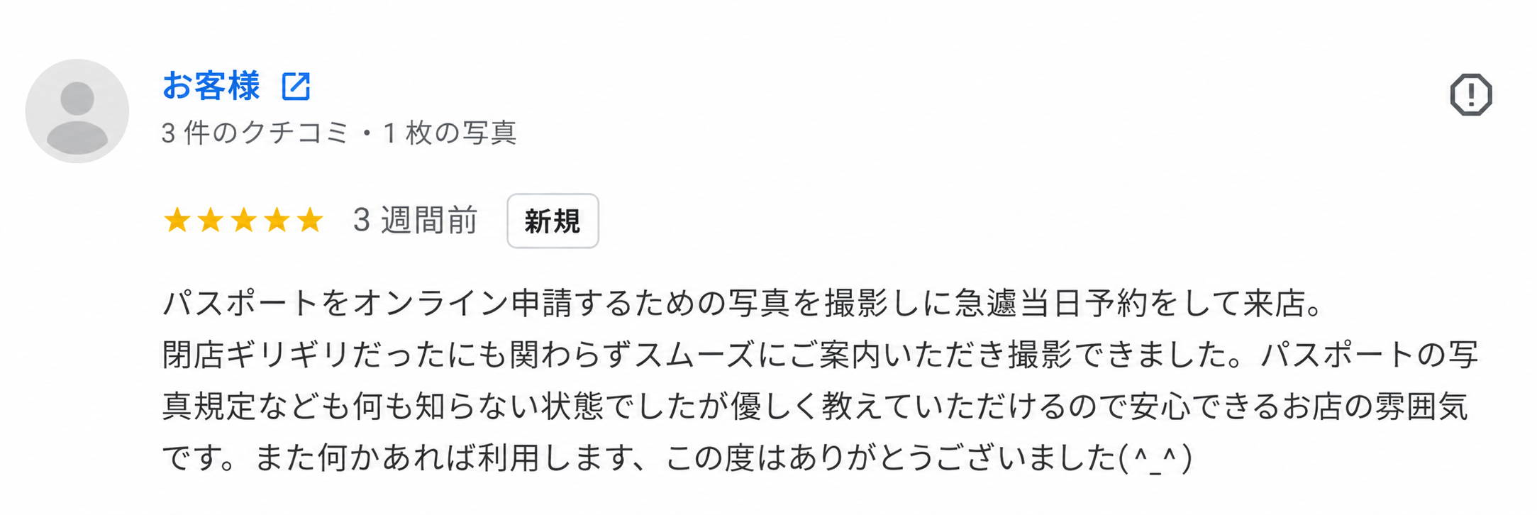 スタジオ728心斎橋店のクチコミ