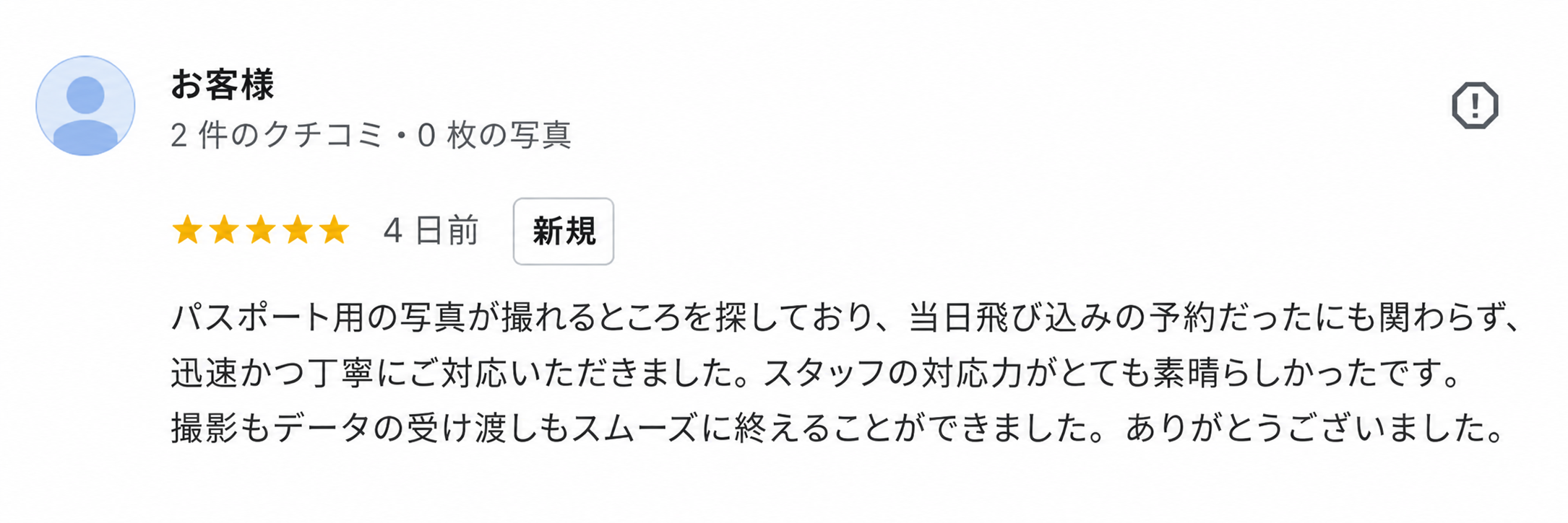スタジオ728神戸店のクチコミ
